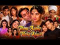 Hum Aapke Hain Kaun Movie review fact and story breakdown|Salman Khan|Madhuri Dixit 