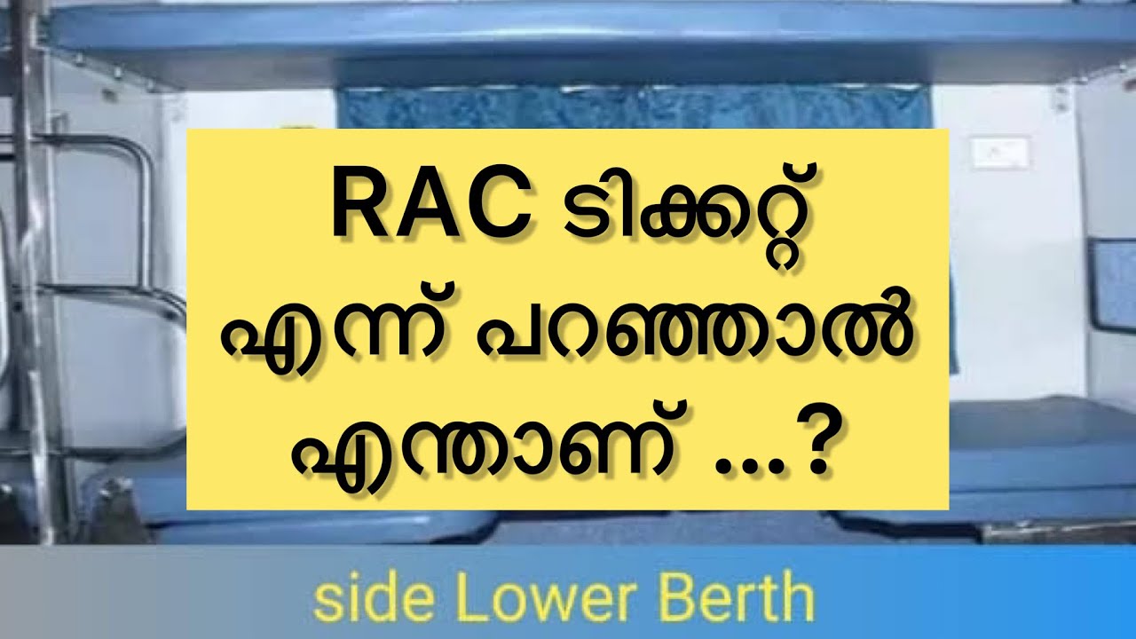 rac-train-ticket-meaning-irctc-train-booking-travel-tips-youtube