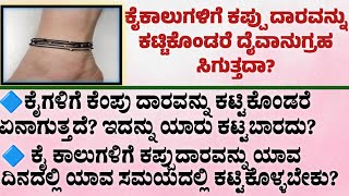 ಕಕಲಗಳಗ ಕಟಟವ ಕಪಪದರದದ ಆಗವ ಬದಲವಣಗಳ