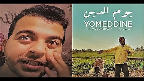 فيلم يوم الدين Mp3