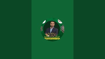 المراجعة النهائية في التجويد الصف الثاني الاعدادي