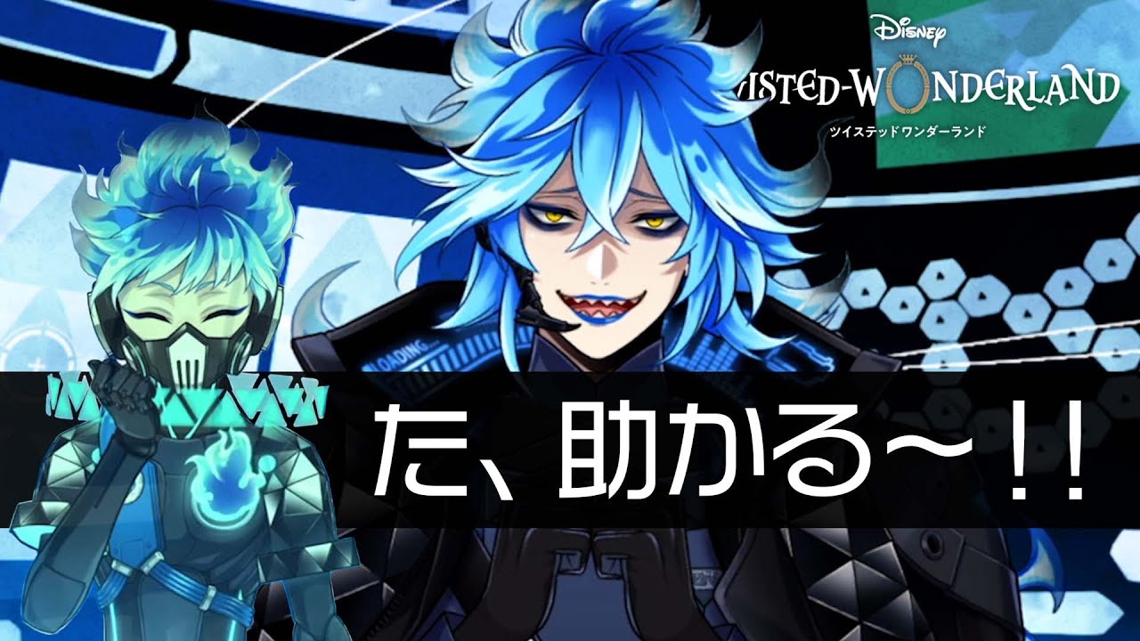 ツイステ】人材派遣会社オルト #7-96【初見実況】 - YouTube