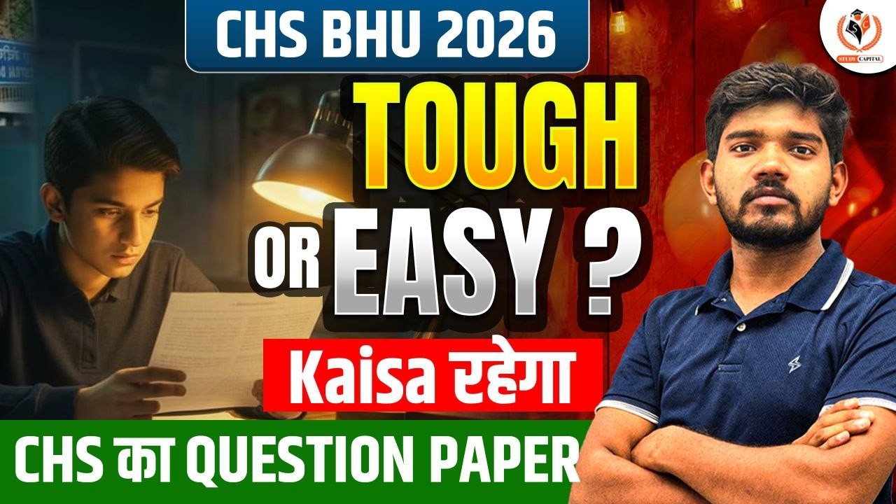 CHS BHU 2026 | Question Paper Tough or Easy? कैसा रहेगा प्रश्नपत्र | Suraj Sir Study Capital | CHS