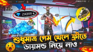 Get 2000 Diamonds 💎 for free just by playing GAME 🎁 How To Get Free Diamonds In Free Fire 💰 screenshot 3