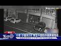 虎尾科大生遭闖空門!小偷騎小折「躲屋內3小時」換裝再來偷｜TVBS新聞 @TVBSNEWS01