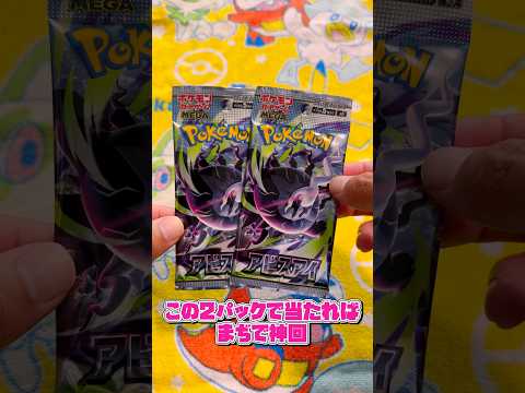 2パック制限で当たりは出るのか❓　# ポケモンカード　#ポケカ