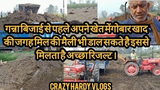 गन्ना बिजाई से पहले मिल की मैली है उत्तम खेत के लिए बस पानी का हो पूरा इंतजाम।