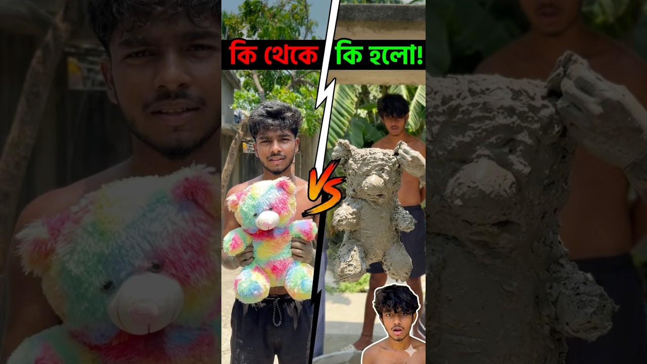 এটা কি sotti 🙂‍↕️ #minivlog #funny #shortvideo #video