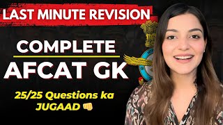 All AFCAT 1 2026 GK Question in one Video | Afcat Gk Last minute Revision by Vaishalli Ma’am