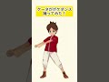 ケータがポケダンス踊ってみた#妖怪ウォッチ #ポケダンス #ポケモン