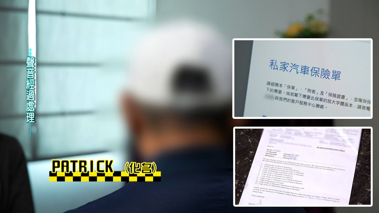 東張西望｜撞車碰瓷黨｜保險公司理賠員爆與律師醫生交手經歷 中間人串謀有份分錢(第三集）丨撞車碰瓷黨｜保險公司丨理賠員丨律師醫生交手丨中間人串謀丨有份分錢丨王汛文