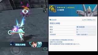 Gundam Battle Gunpla Warfare   Part V2 Gundam