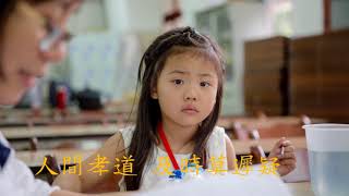1070526跪羊圖伴唱百孝經旁白