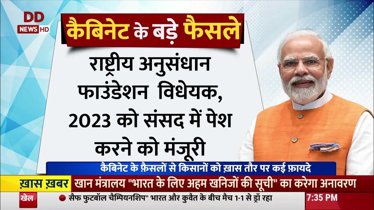 Special Programme on Union key decisions YouTube