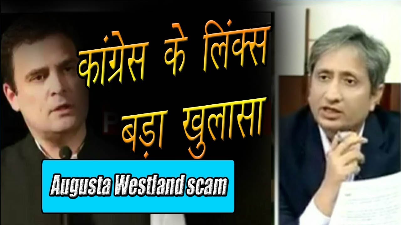 See how Ravish Kumar and Rahul Gandhi reacted on Agusta Westland | Aaj Ki Taza Khabar khabar ndtv