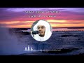 Surah Al-Muminun | Quran Recitation by Yasser Al Dosari – 30 Minutes Loop
