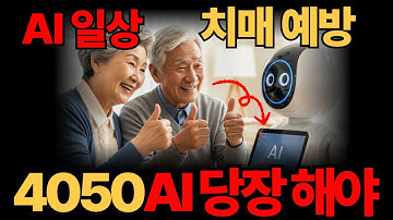 핫한  AI 주제 고성능 프롬프트 비법 공개@AI지혜