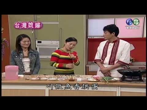 台綜-巧手料理-20150614 椒鹽鱸魚、魚香烘蛋