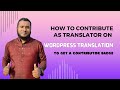 How to contribute to WordPress Translation and get a Translation Contributor badge?