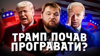 Фото Чому Трамп змінює риторику щодо України?