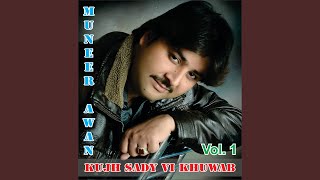 Khush Rahway Shala