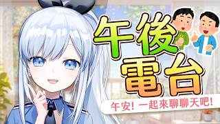 蕾兒 Rayer - ACGliveの配信のサムネイル画像