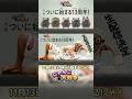 もうすぐにゃ!#にゃんこ大戦争 #さぁーこいチャンネル #shorts