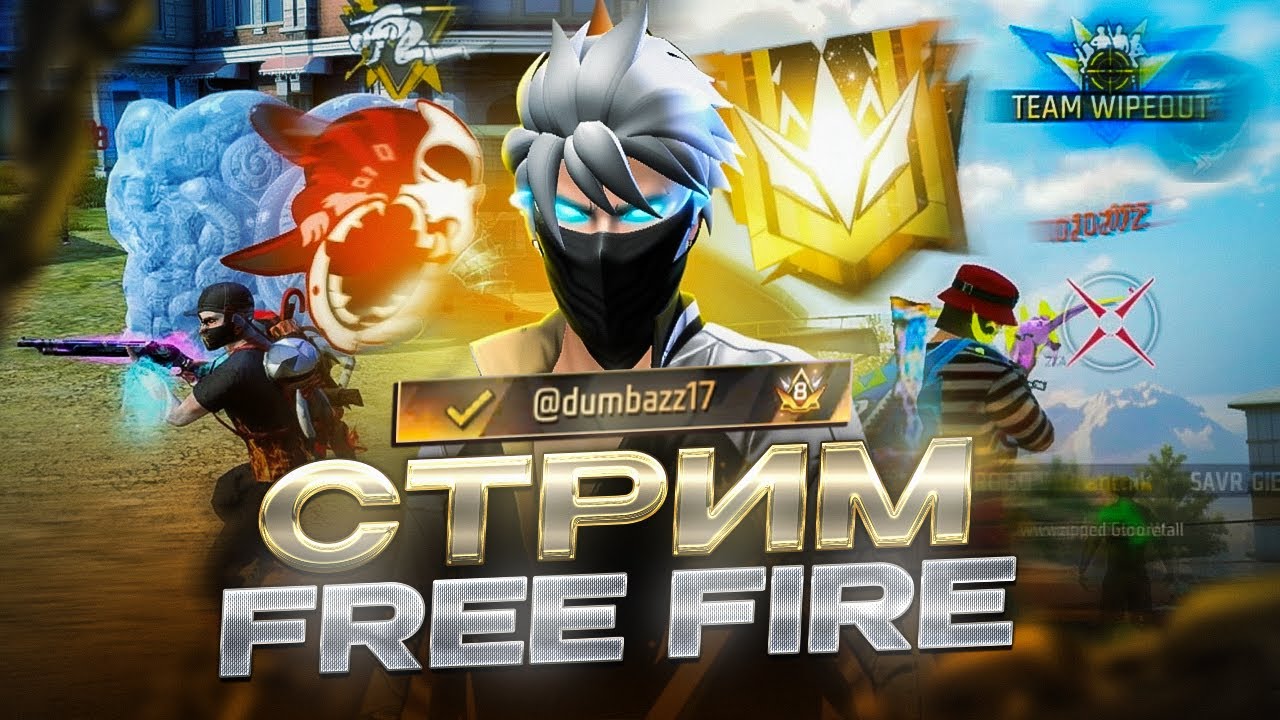 ТОП 5 РЕГИОНА В БО 🔥 СТРИМ ПО ФРИ ФАЕР