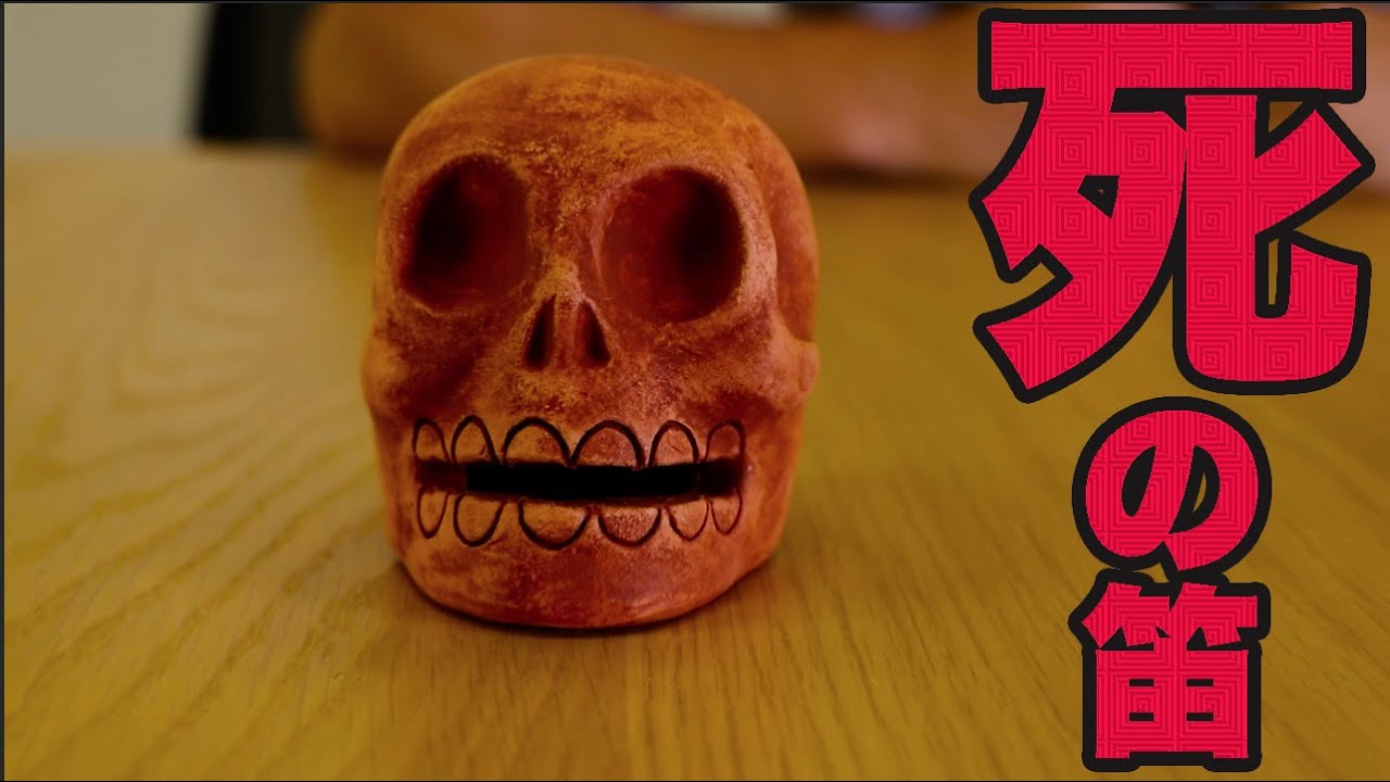 死の笛☆デス ホイッスル 芸術的なアステカ人の死の笛 豊かなトーンの装飾アステカデスホイッスル パフォーマンスや展示会に適しています 文化楽器