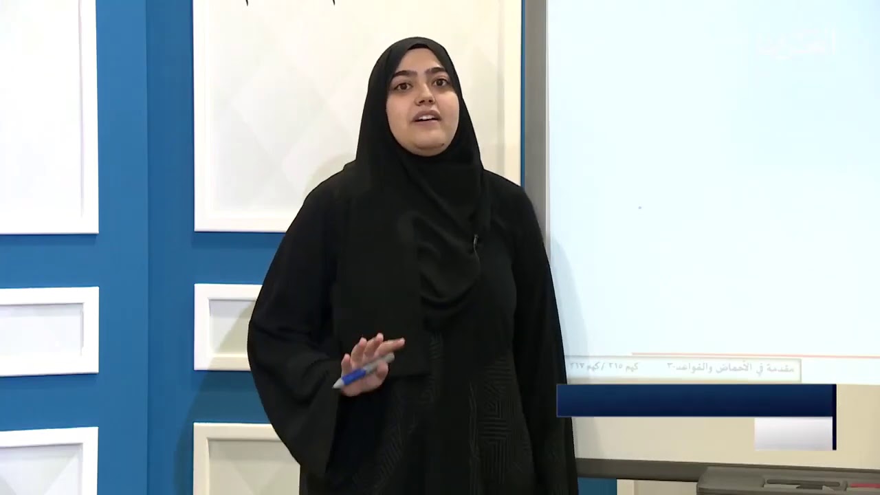 مقدمة في الأحماض والقواعد - كيم 315 - كيم 317 - القسم 1