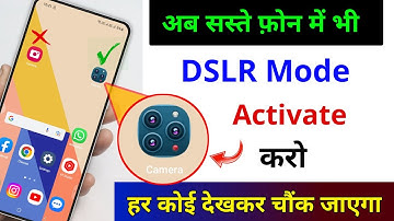 Activate DSLR Mode Any Smartphone | Phone Camera ko DSLR Camera Kaise Banaye | Phone Camera Settings