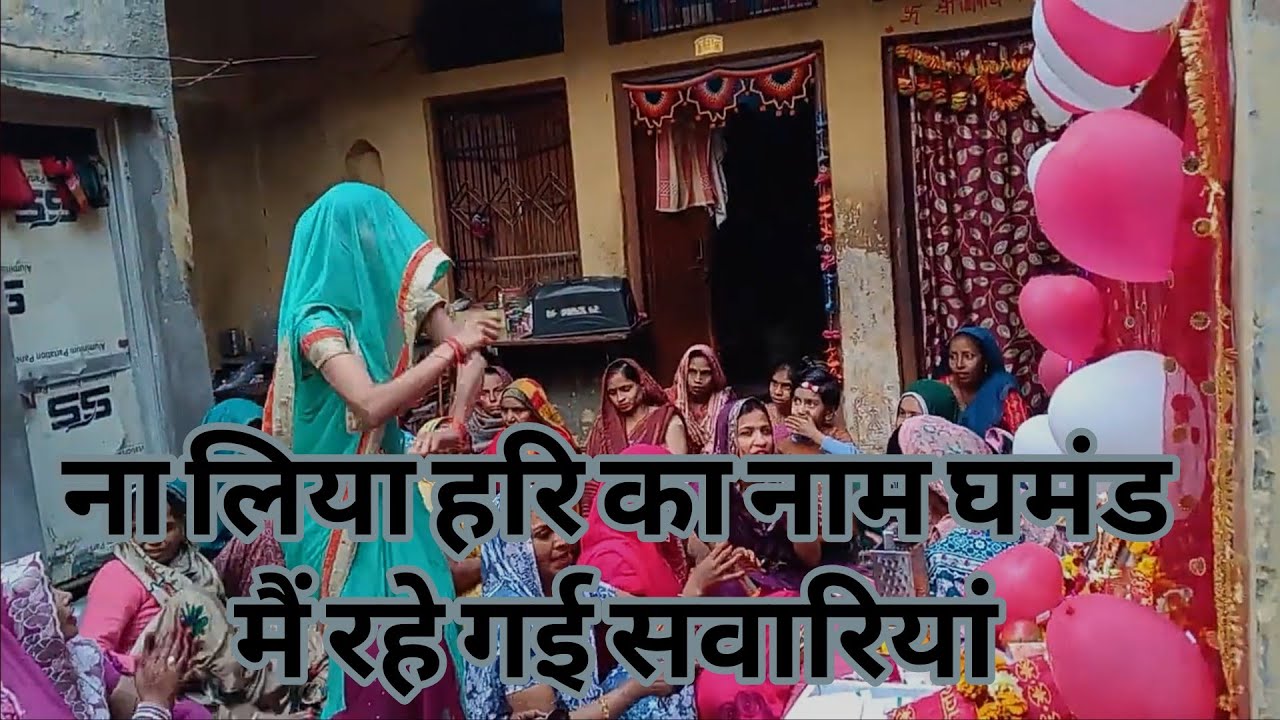 🌺Na Liya Hari Ka Nam ❤️ | Bhajan | Shri Krishn Ka Bahut Sundar Bhajan 🌺