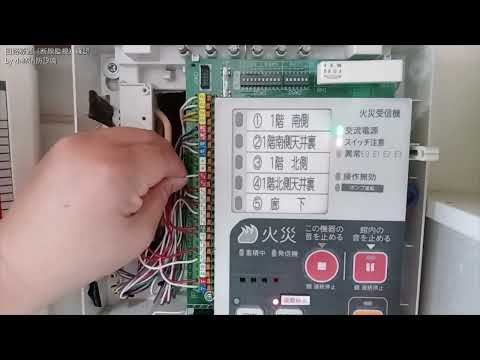 回路導通（断線監視）機能の確認  automatic fire alarm equipment ～小林消防設備　福岡県豊前市　全類消防設備士　第二種電気工事士　経営学修士～