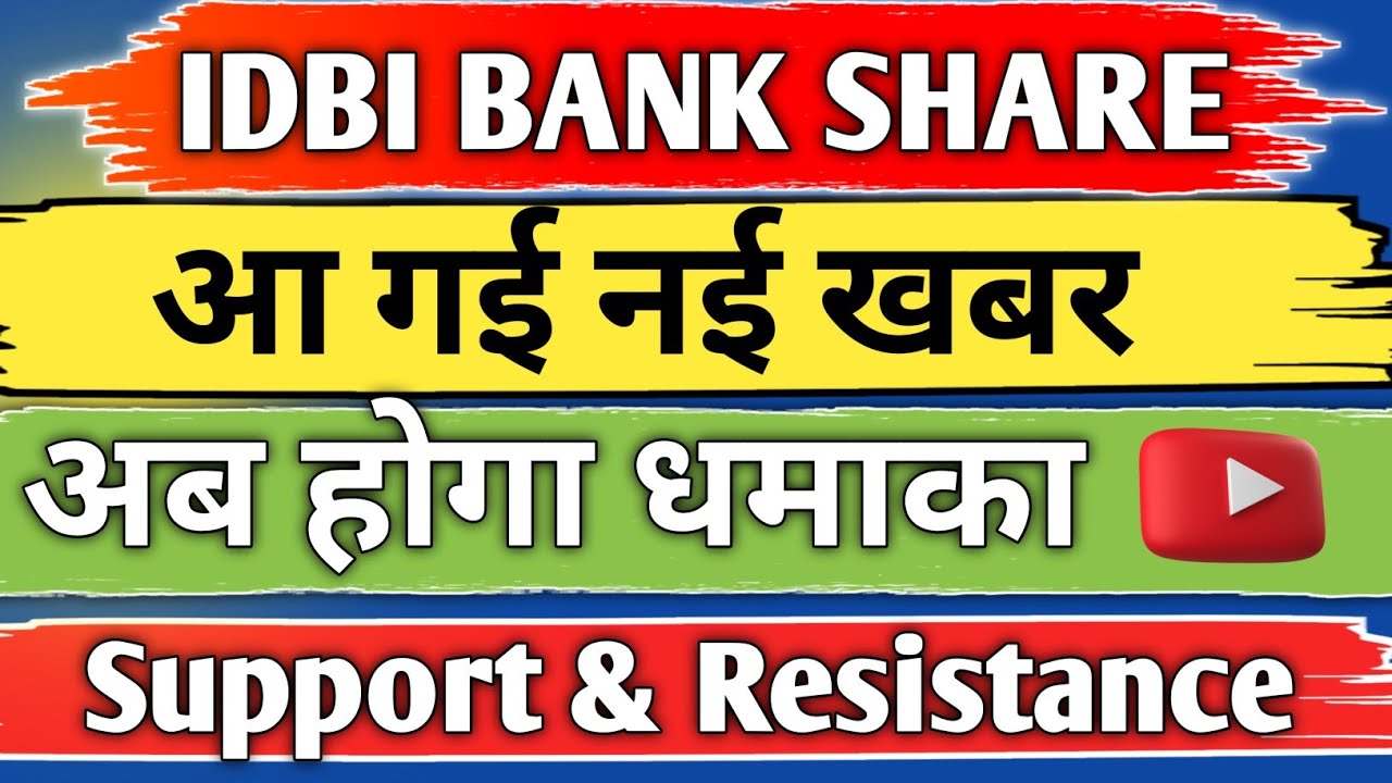 idbi bank share latest news / idbi bank share analysis / share news today / share target / 