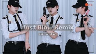 ‍남캠의 경찰댄스  Just Blow Remix‍ BJ김태강 #아프리카tv #댄스 #경찰댄스 #챌린지 #쇼츠 #dance #경찰