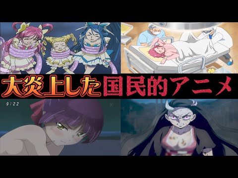 とんでもない理由で大炎上した国民的アニメ【プリキュア】【出産】【鬼滅の刃】【ゲゲゲの鬼太郎】 【サザエさん】【伝説の回】 【全自動卵割り機】