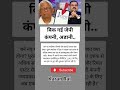 #shorts #adani