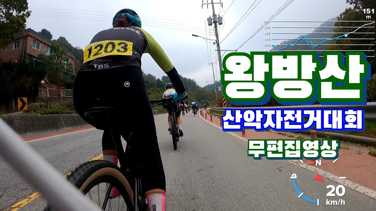 2022동두천왕방산MTB대회(무편집영상/한코치시점)