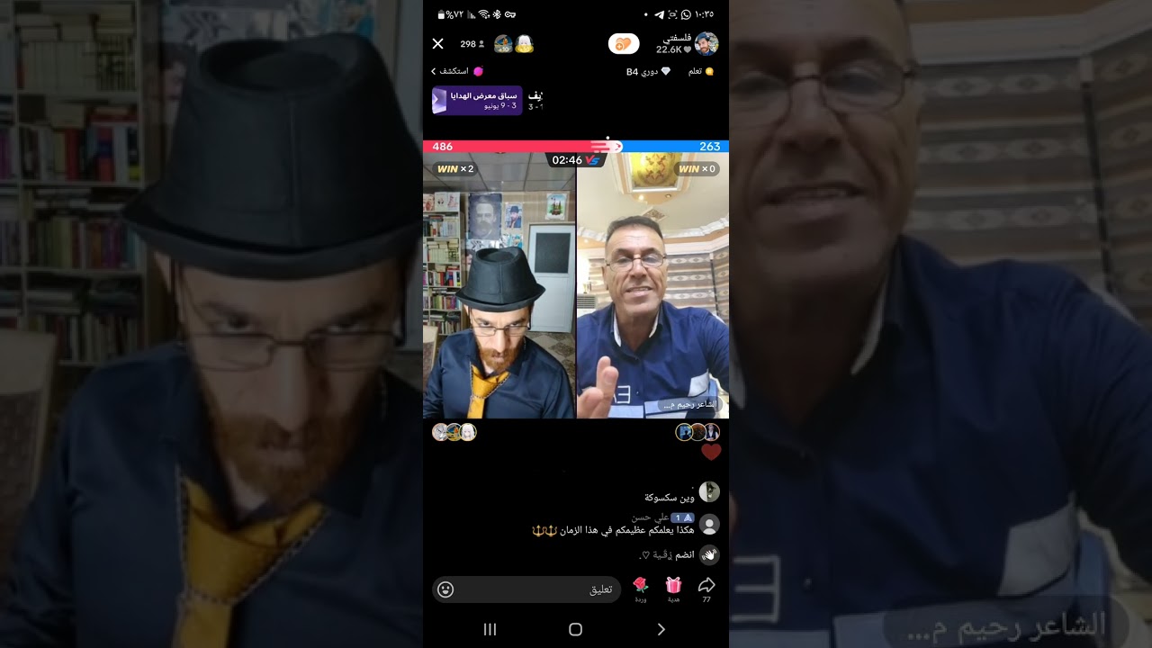 بث فلسفتي والشاعر رحيم مطشر /فول تحشيش وضحك 🤣