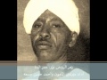 زهر الروضه نو ر ميرغنى المأمون و أحمد حسن جمعه 