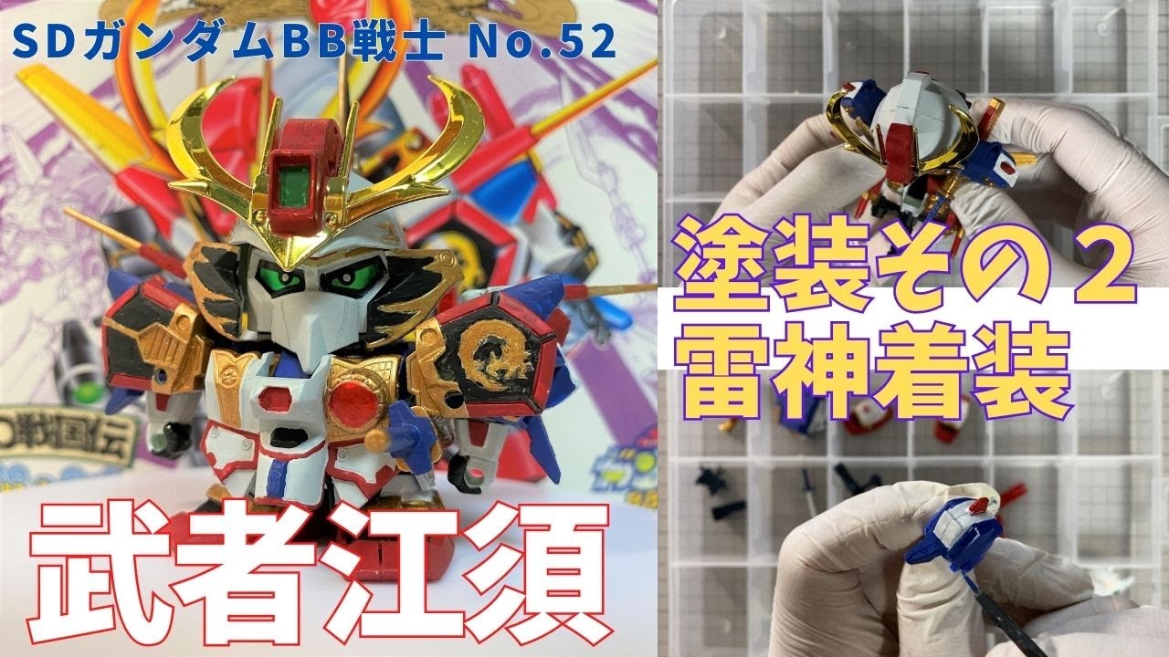 【送料込】BB戦士 SD戦国伝 風林火山編 新世武者五人衆 セット 送料込】BB戦士 SD戦国伝 風林火山編 新世武者五人