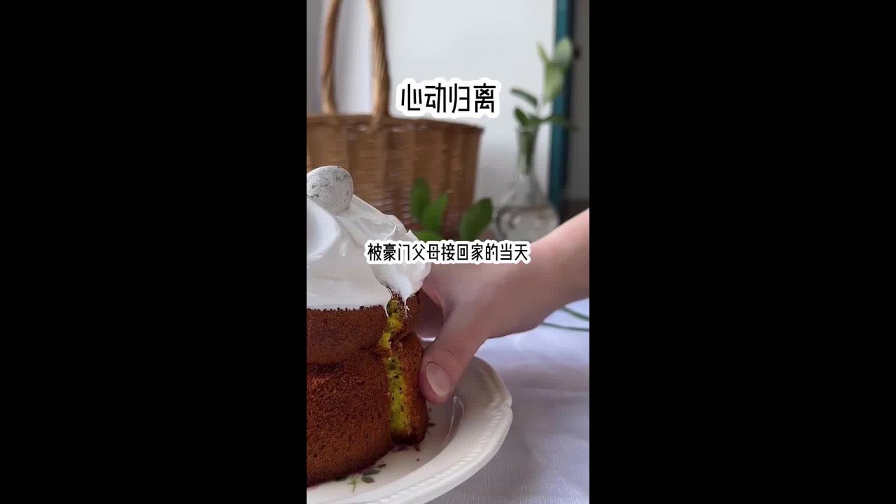 心动归离 下载番茄🍅畅听搜索标题 勉费看全文   