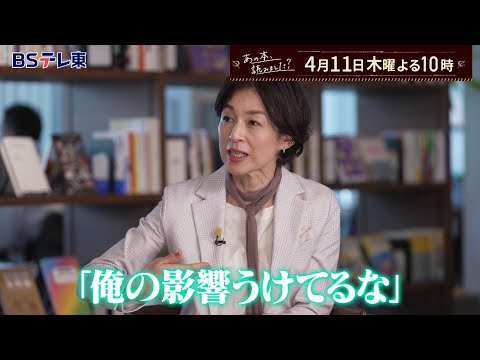 あの本、読みました？～直木賞作家・万城目学＆「成瀬は天下を…」創作秘話 | ＢＳテレ東