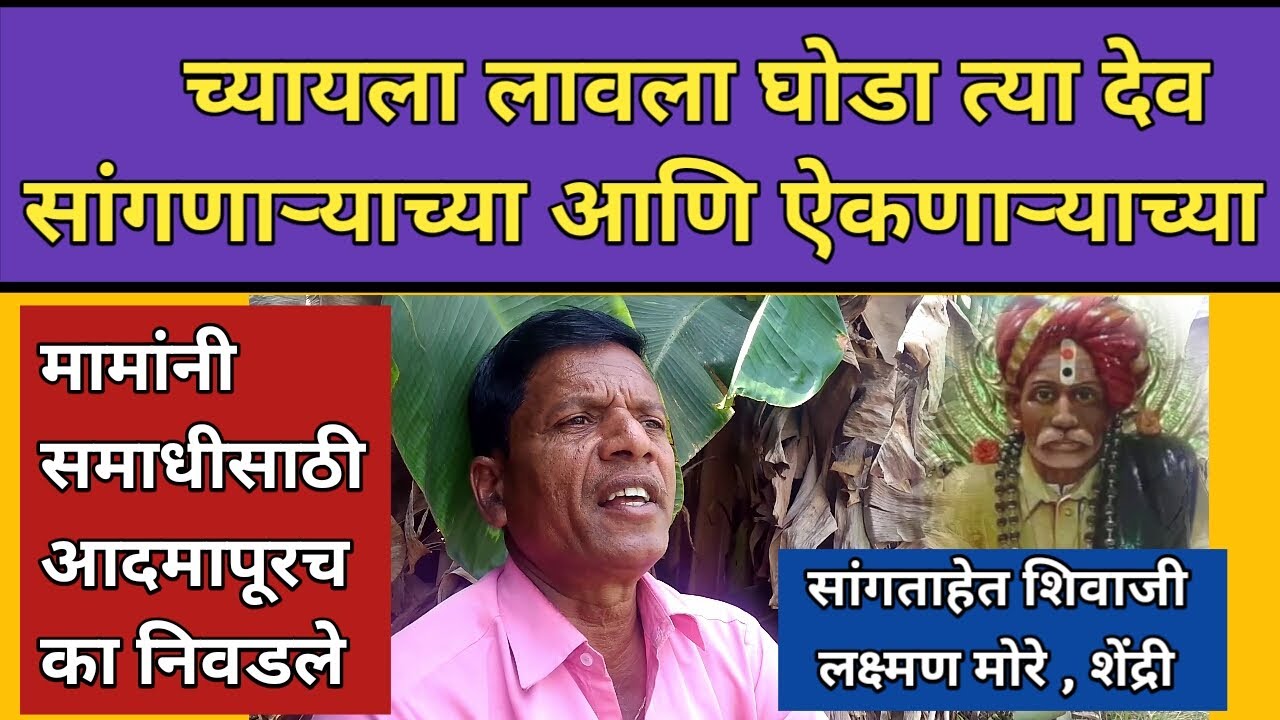 Balumama Krupa Part – 18 | #santoshshamraoraut | #balumama | #balumama_malika