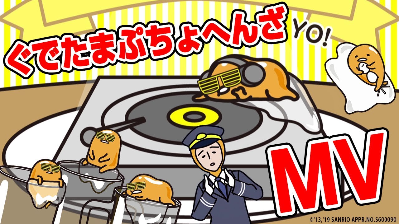 Gudetama Theme song MV official upload - YouTube
