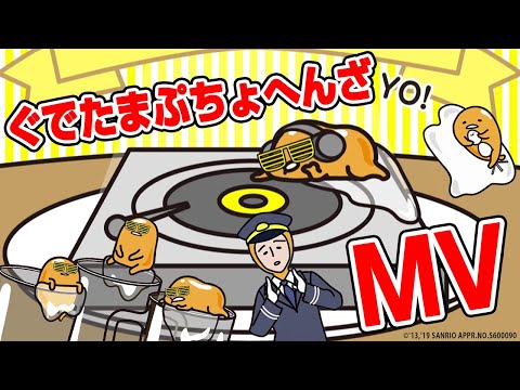 Gudetama Put Your Hands Up Fragman