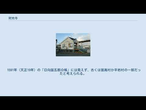 財光寺