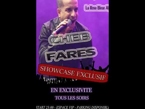 أسمع واستمتع الشاب فارس 2018