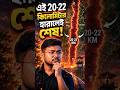 মাত্র ২০KM রাস্তা বাঁচিয়ে রেখেছে উত্তর-পূর্ব ভারত! 😳