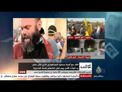 أحياء في الذاكرة لقاء مع أسرة محمود السنهوتي